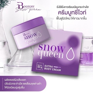 รักแร้บูชชี่ไวท์50กรัม**แพ็คเกจใหม่ (Bootchy White) ของของแท้ 100% ล็อตใหม่ล่าสุด