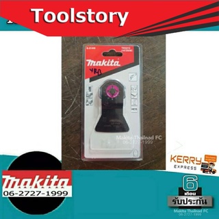 Makita TMA018 ใบแซะปูน สีดำ