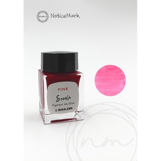 หมึกซึมกันน้ำ Sailor STORiA - Pink - 20 ml