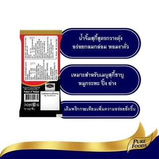 เพียวฟู้ดส์ น้ำจิ้มสุกี้ ขนาด 60 กรัม (1 ซอง) สูตรวางตุ้ง หมูกะทะ สุกี้ Sukiyaki dipping sauce