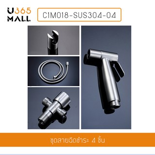เซ็ตสายชำระ 4 in 1 ชุดสายชำระพร้อมหัวฉีด ตัวล็อค วาล์วน้ำ 2 ทาง สแตนเลส304 รุ่น C1M018-SUS304-04