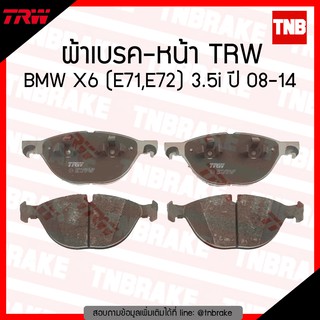 TRW ผ้าเบรก (หน้า) BMW X6 (E71,E72) 3.5i ปี 08-14