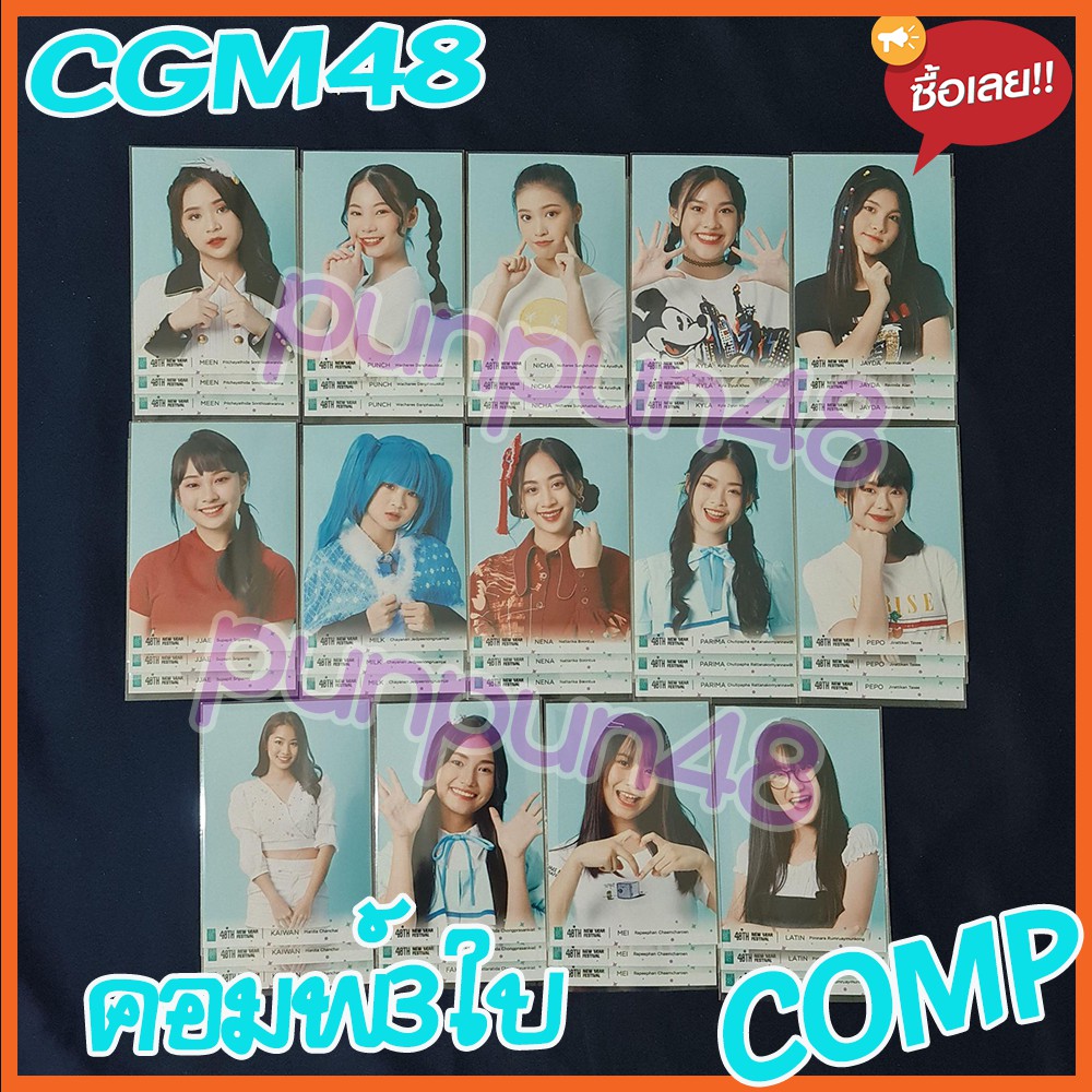 CGM48 comp คอมพ์3ใบ a Merry Memorial CGM48 เชียงใหม่48 Ping Nena Kaiwan Parima Meen Jjae Jayda Mei M