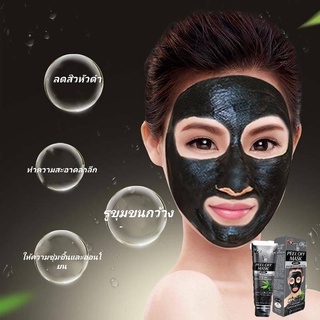 🔥พร้อมส่ง🔥CXC.TH-YC BLACK MASK มาร์คหน้าถ่านดำลอกสิวเสี้ยน โคลนลอกสิวเสี้ยน สิวหัวดำ ลอกสะใจ หลุดเป็นตอ100 ml. Z11