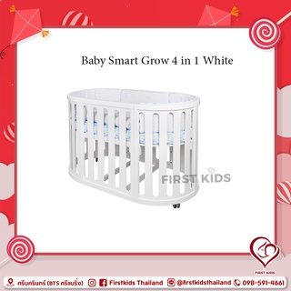 Baby Bed Smart Grow 4 in 1 Whiteเตียงเด็กอ่อน#firstkids#firstkidsthailand