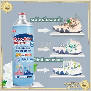 สเปรย์ดับกลิ่นเท้า ดับกลิ่นเท้า 260MLระงับกลิ่นเหม็น กำจัดแบคทีเรีย ให้รองเท้าสะอาดป้องกันเท้าเหม็น