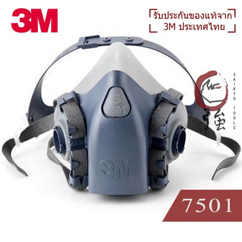 ✵❐3M หน้ากากครึ่งหน้า Series 7500 (7501,7502,7503) (ไม่รวมกรองและกระเป๋า) (3MMK75