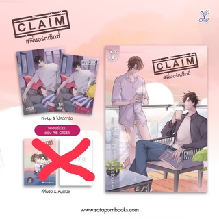 CLAIM #พี่นอร์ทเซ็กซี่ (แถมที่คั่นจิบิ) / ++saisioo++ / หนังสือใหม่* สมุดโน๊ตหมดไม่ได้แถมนะคะ