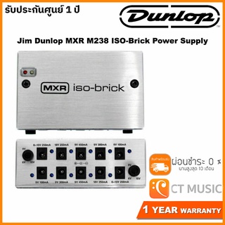 Jim Dunlop MXR M238 ISO-Brick Power Supply