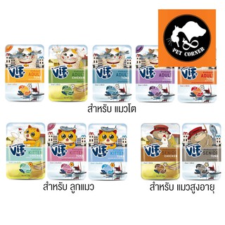 Felina Canino VIF อาหารเปียกแมวชนิดซอง ขนาด 75 กรัม