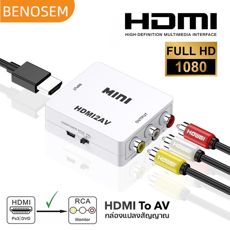 Benosem กล่องแปลง HDMI เป็น AV (RCA) HDMI เป็น AV (ตัวแปลง HDMI เป็น AV) HDMI2AV