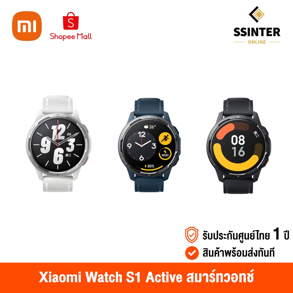 Xiaomi Watch S1 Active เสียวหมี่ สมาร์ทวอทช์ 1.43 นิ้ว GPS 5ATM กันน้ำ (รับประกันศูนย์ไทย)