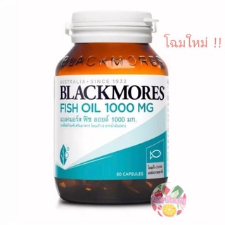 Blackmores Fish oil 1000 mg 80 แคปซูล แบลคมอร์ส น้ำมันปลา