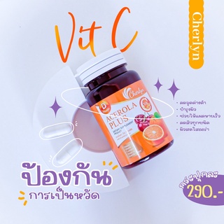 เฌอร์ลิน Acerola Vit C Plus Cherlyn  วิตามินซี ผลิตภัณฑ์เสริมอาหาร 1 กะปุก 30 แคปซูล