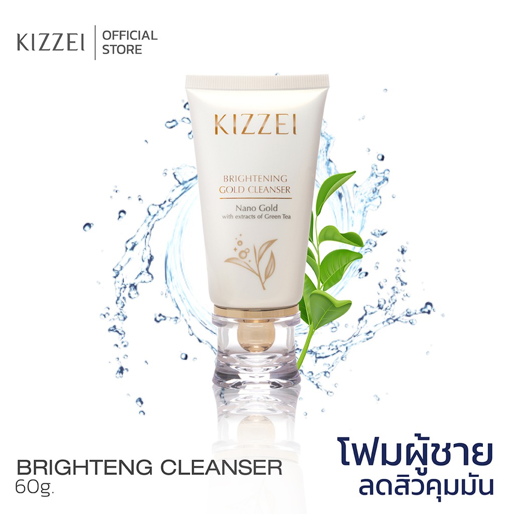 kizzei brightening gold cleanser