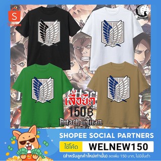 เสื้อยืด attack on titan cosplay ผ่าพิภพไททัน  เสื้อคลุมไททัน ไททัน anime เด็ก และ ผู้ใหญ่