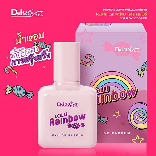 [พร้อมส่ง] น้ำหอม DaiSo EAU DE PARFUM •LOLLI RAINBOW•