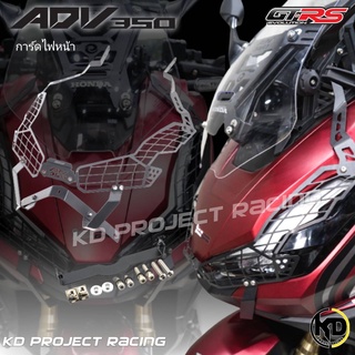 การ์ดไฟหน้า GTRS HONDA ADV350