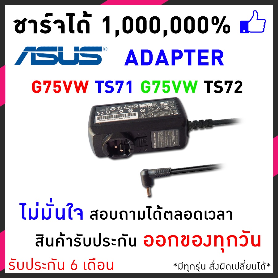 สายชาร์จโน๊ตบุ๊ค Asus Adapter 19v 2.1A 40W (4.0*1.35mm)  Asus G75VW-TS71 G75VW-TS72,G75VW-T1124V และ