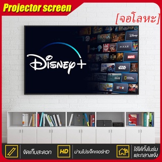 QIAOLET projector screen จอโปรเจคเตอร์ จอผ้าโปรเจคเตอร์ เพิ่มแสงและสี คมชัดเพิ่มสูงถึง 2.5 เท่า ง่ายพับม่านโลหะป้องก