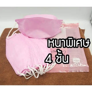 แมสหนา KF94 1 ชิ้น แมสเกาหลี ไม่บาง กรอง 4 ชั้น นํ้าไม่ซึม ไม่ผ่านการเปิดซอง หลายสี สี เลือกสีได้  KF95 หนา ส่งไว