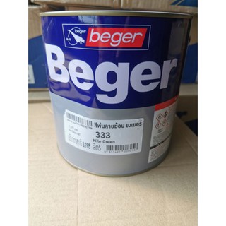 สีพ่นลายฆ้อน สีพ่น เบเยอร์ Beger ขนาด 3.785 ลิตร หรือ 1 แกลลอน