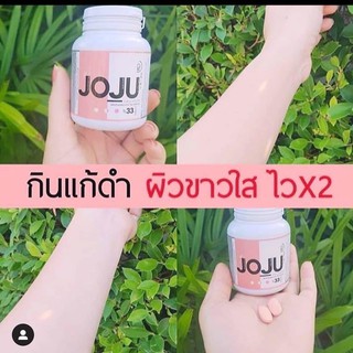 💢แพ็ตเก็ตใหม่จ้า💢 #jojucollagen  (33 เม็ด) โจจูคอลลาเจน คลอลาเจนบำรุงผิว ลดสิว รอยแดง ผิวกระจ่างใส ✨