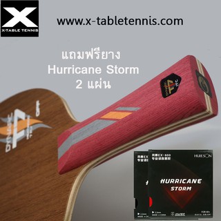 ไม้ปิงปอง ITC รุ่น Dynarc T7- New standard of 7-ply blade for top players