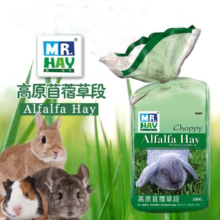 Mr. Hay  หญ้าอัลฟาฟ่า หญ้าทีโมธี สำหรับ กระต่าย ชินชิล่า หนู แกสบี้ ขนาด500G มีให้เลือก 2 แบบ