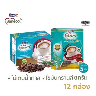 BENECOL เบเนคอลกาแฟปรุงสำเร็จชนิดผงผสมแพลนท์สตานอลเอสเทอร์ 17กรัม กล่อง 5ซอง (12 กล่อง)