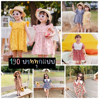 พร้อมส่ง ชุดเดรสเด็ก 190 บาท ขนาด 120-130