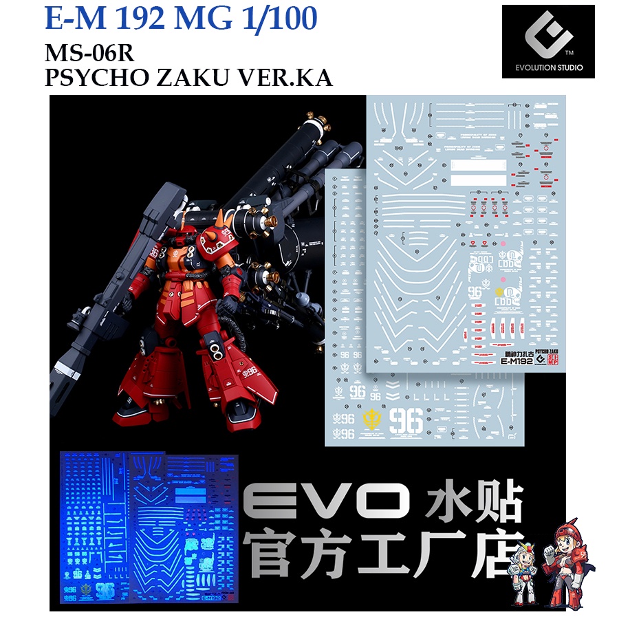 ดีคอลน้ำ [Evo] E-M192 MS-06R PSYCHO ZAKU VER.KA MG 1/100 WATER DECAL FLUORESCENT EM192 EM 192