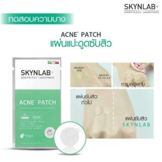 แผ่นแปะดูดซับสิว skynlab+acne patch