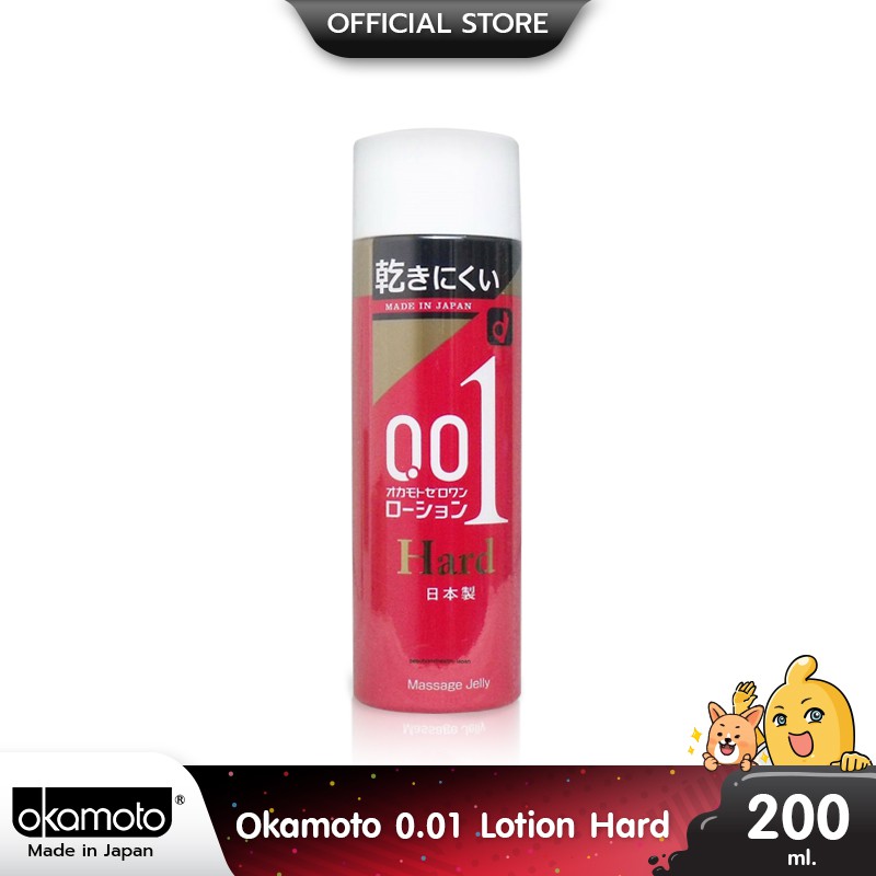 Okamoto 0.01 Lotion Hard เจลหล่อลื่น สูตรน้ำ มีความเหนียวเข้มข้น หนืดกว่า ถึง 2 เท่า บรรจุ 1 หลอด (ขนาด 200 g.)