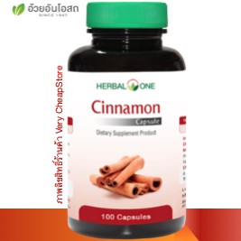 Herbal One Cinnamon Capsule 100 capsules อบเชยลดน้ำตาล 100 แคปซูล