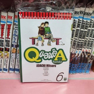 Qแอนด์A เล่ม 1-6 (ยกชุด)