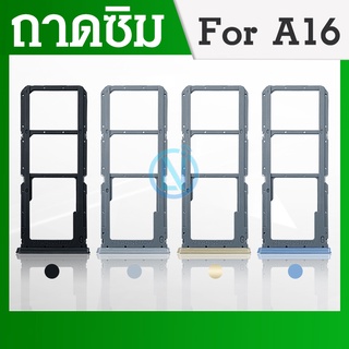 ถาดซิม ถาดใส่ซิมการ์ด OPPO A16 / A16S CPH2269 CPH227 ถาดซิม SIM Card Holder Tray OPPO A16