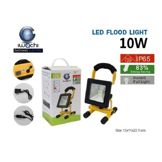 WC-SPL-CHARGE-TGD-005-10W สปอร์ตไลท์ รุ่นชาร์ตแบตได้ แสงขาวและแสงวอร์มไวท์