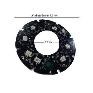 6 PCS ARRAY IR LED BOARD บอร์ดอินฟาเรด สำหรับต่อกล้องวงจรปิด