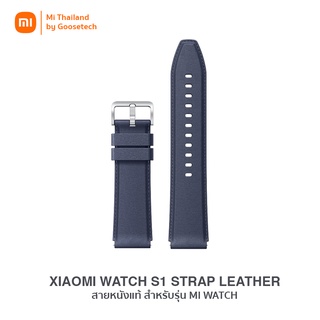 Xiaomi Watch S1 Strap Leather สายนาฬิกาสำหรับเปลี่ยน (สายหนังแท้ เฉพาะรุ่น Mi Watch)