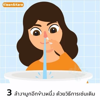 น้ำเกลือ Klean&Kare Normal Kare ❤️ ขวดจรวด (1,000 mL / 500 mL / 200 mL) / ขวดดัมเบล (1,000 mL)
