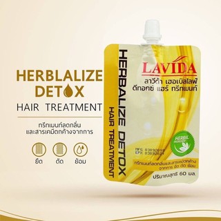 ลาวีด้า เฮอเบิลเฮอเบิลไลฟ์ ดีทอกซ์ แฮร์ ทรีทเม้นท์60ml. LAVIDA HERBAIZE DETOX HAIR TREATMENT60ml.