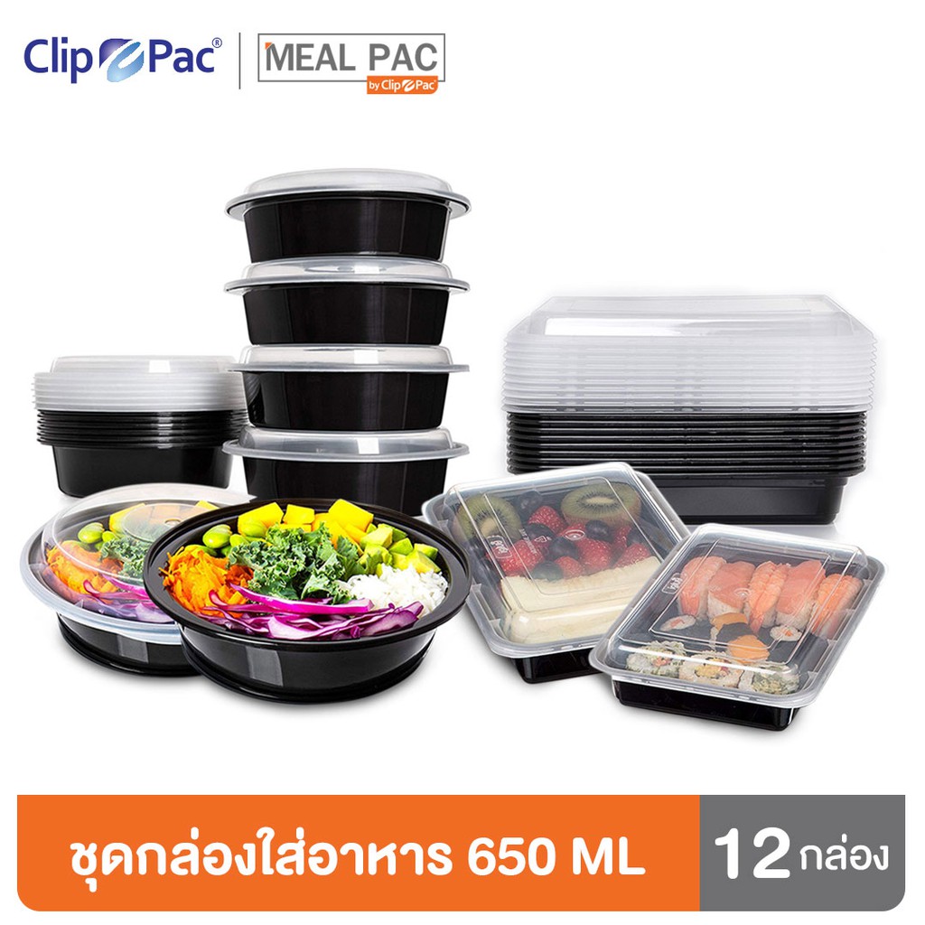 Clip Pac Meal Pac กล่องอาหาร กล่องใส่อาหาร แบบกลม แบบเหลี่ยม รุ่น Meal Pac ขนาด 650 มล. 1 แพ็ค (12 ก