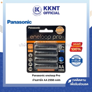 💙KKNT | ​ถ่านชาร์จ PANASONIC AA ENELOOP 3HCCE BK-3HCCE/4BTแพ็ค 4 ก้อน สีดำ (ราคา/แพ็ค)