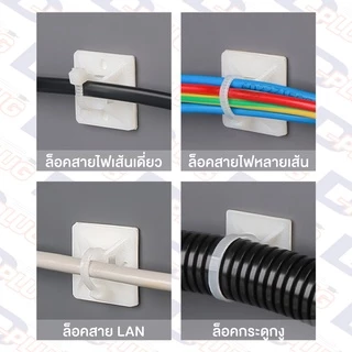 แป้นกาว แป้นกาวล็อคสาย แป้นยึดเคเบิ้ลไทร์ Self Adhesive Cable Tie Mount แป้นล็อค ND แป้นล็อคเคเบิ้ลไทร์ | บรรจุ 10 ตัว