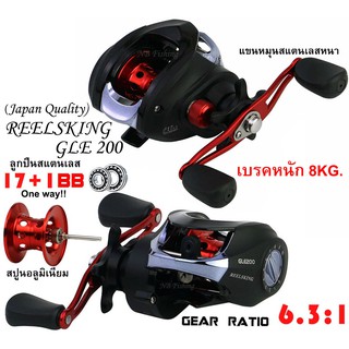 รอกหยดน้ำ REELSKING – GLE200 (Baitcasting Reel) หมุนซ้าย