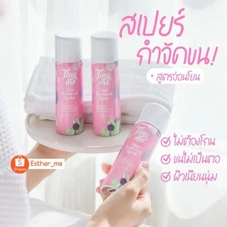 ไทนี่ มูสกำจัดขน Tiny hair remover ปริมาณ 100 ml.