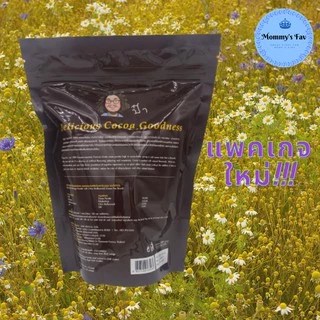COCOA PAA โกโก้ป๋า (หมอนอกกะลา ป๋าสันติ) Premium 24% European Dark Cocoa Powder 1กล่อง 30ซอง