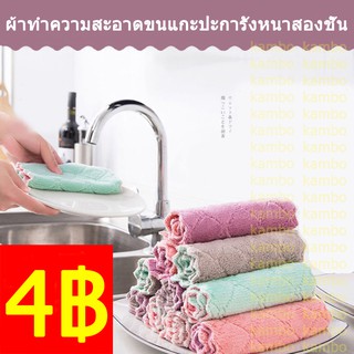 ผ้าขนหนูผ้าขนแกะแบบหนาสองชั้นขนาด 15x25 ซม. สําหรับเช็ดทําความสะอาด