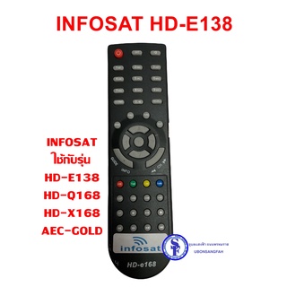 รีโมท Infosat  HD-Q168 / HD-e168 / HD-X168 / AEC GOLD